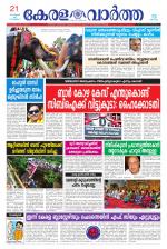 KeralaVartha