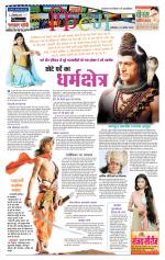 Star Samachar Film