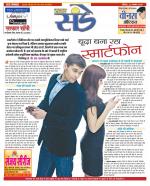 Star Samachar Sunday
