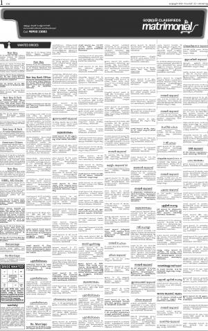 mathrubhumiktm 22-nov-2015