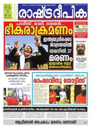 Rashtradeepika Trivandrum 21-11-2015