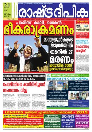 Rashtradeepika Palakkad 21-11-2015