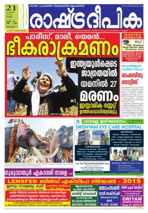 Rashtradeepika Thrissur 21-11-2015
