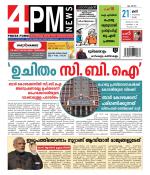 4PM News