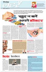 Dainik Tribune (Lehrein)