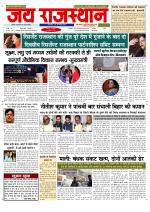 Jai Rajasthan