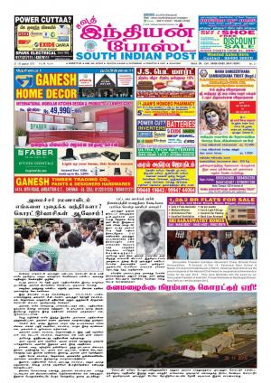 South Indian Post e-newspaper in Tamil by Indianpostambattur