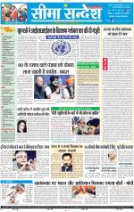 Jaipur Seema Sandesh 