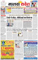 Malwa Savera - Old