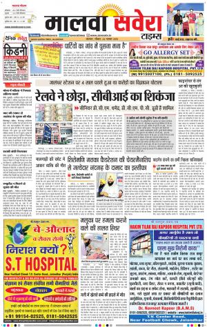 Malwa