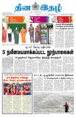 Dinaethal - Tamilnadu