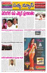 SATYA NEWS DIGITAL EDITION