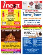 Indore Hindi ePaper, Indore Hindi Newspaper - InextLive
