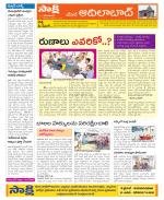 Adilabad Constituencies