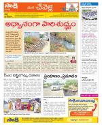 Ranga Reddy Constituencies