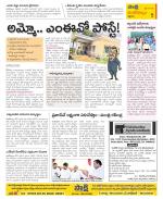 Krishna Constituencies