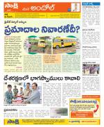 Medak Constituencies