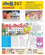 Guntur Amaravathi District