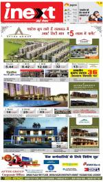 Gorakhpur Upcountry ePaper:Barhalganj News Paper,Rural News Paper - Inext Live Jagran