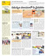 Vijayawada City Constituencies