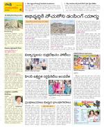 Guntur Amaravathi Constituencies