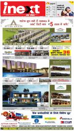 Dehradun Hindi ePaper, Dehradun Hindi Newspaper - InextLive