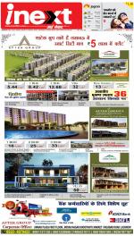 Prayagraj Hindi ePaper, Allahabad Hindi Newspaper - InextLive