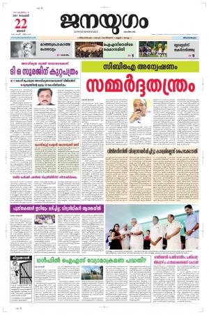 2015 November 22 Sunday