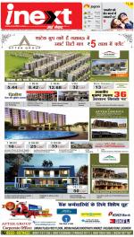 Meerut Upcountry ePaper:Sardhana News Paper,Mawana News Paper - Inext Live Jagran