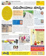 Srikakulam Constituencies