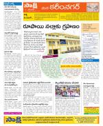 Karimnagar Constituencies