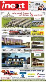 Bareilly Hindi ePaper, Bareilly Hindi Newspaper - InextLive