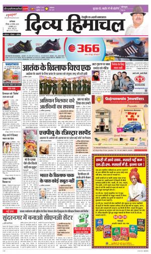 Divya Himachal Dharamsala