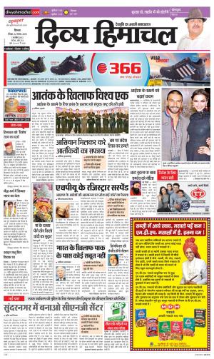 Divya Himachal Shimla