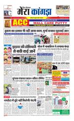 Divya Himachal Dharamsala+ Mera Kangra +Aastha