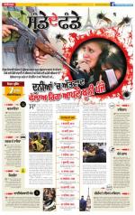 SUPPLEMENT : Punjabi jagran News : 22nd November 2015