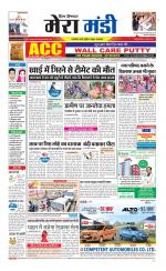 Divya Himachal Dharamsala+Mera Mandi +Aastha