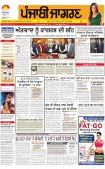 Malwa : Punjabi jagran News : 22nd November 2015