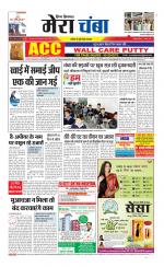 Divya Himachal Dharamsala+Mera Chamba+Aastha