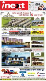 Kanpur Upcountry ePaper:Unnao News Paper,Fatehpur News Paper - Inext Live Jagran