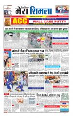 Divya Himachal Shimla+Mera Shimla +Aastha