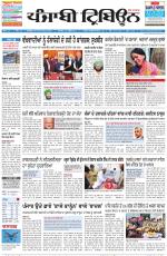 Punjabi Tribune