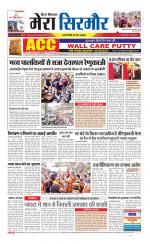 Divya Himachal Shimla+Mera Sirmour +Aastha 