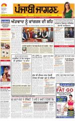 Hoshiarpur : Punjabi jagran News : 22nd November 2015