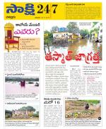 Chittoor District