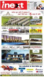 Ranchi Hindi ePaper, Ranchi Hindi Newspaper - InextLive