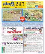 West Godavari District