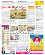 West Godavari Constituencies