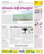 Prakasam Constituencies