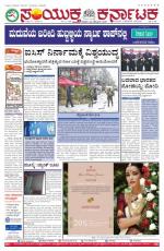 Namma Bengaluru, ಬೆಂಗಳೂರು